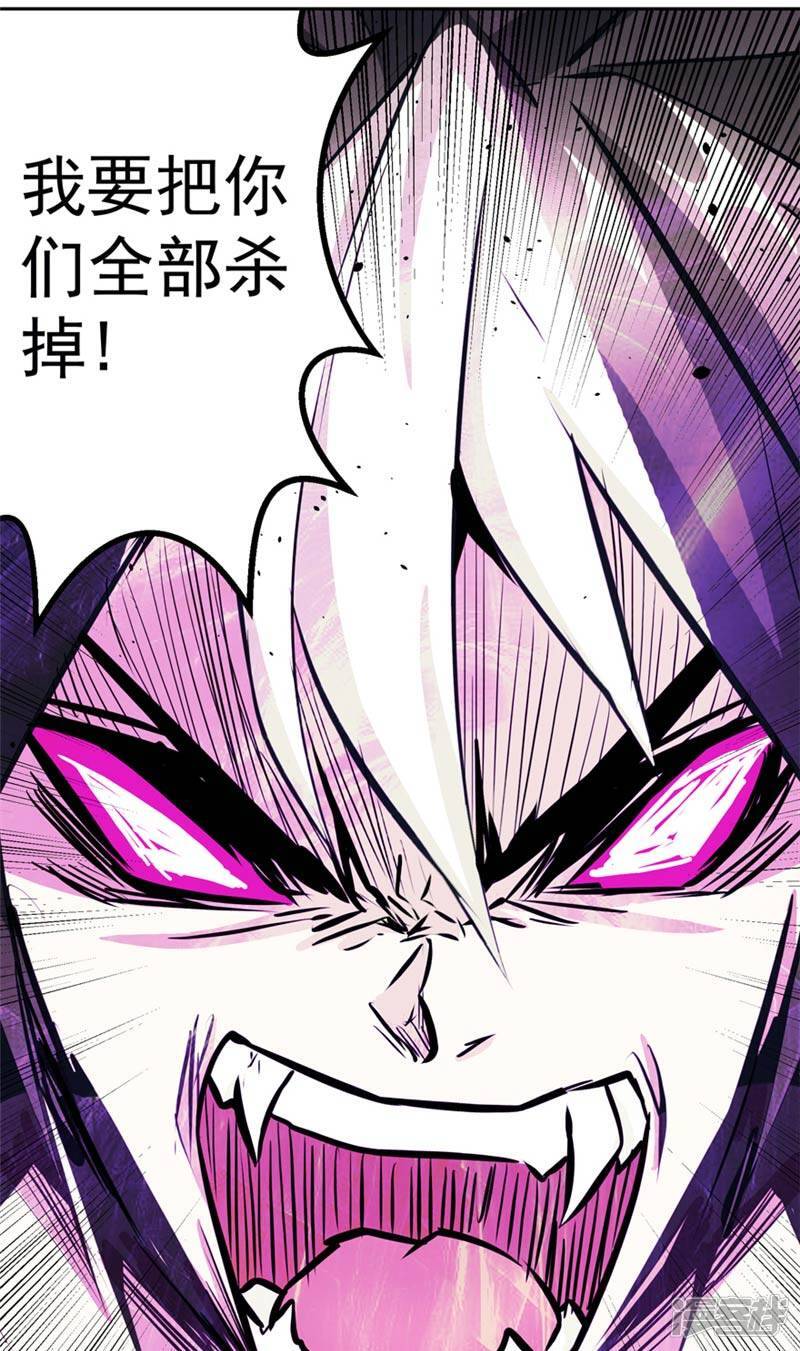 第49话 毁灭这个世界32