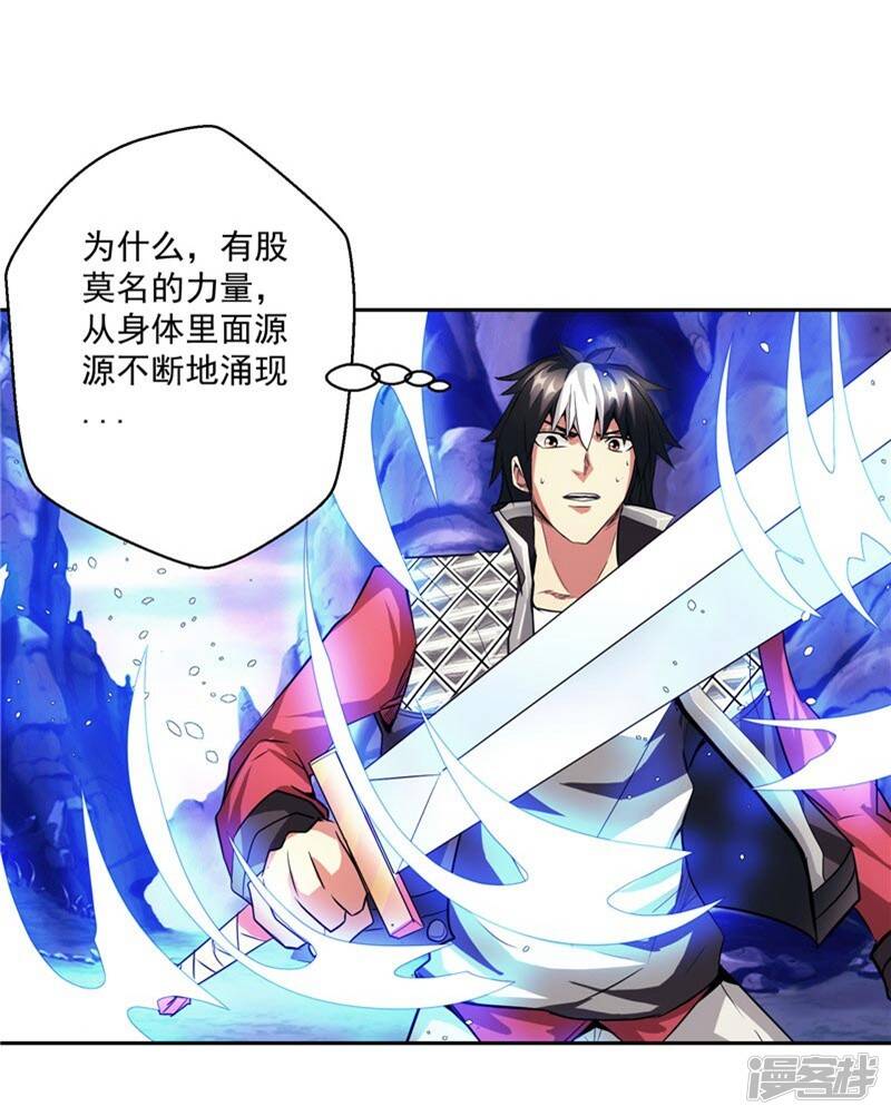 第25话 你到底是谁？26