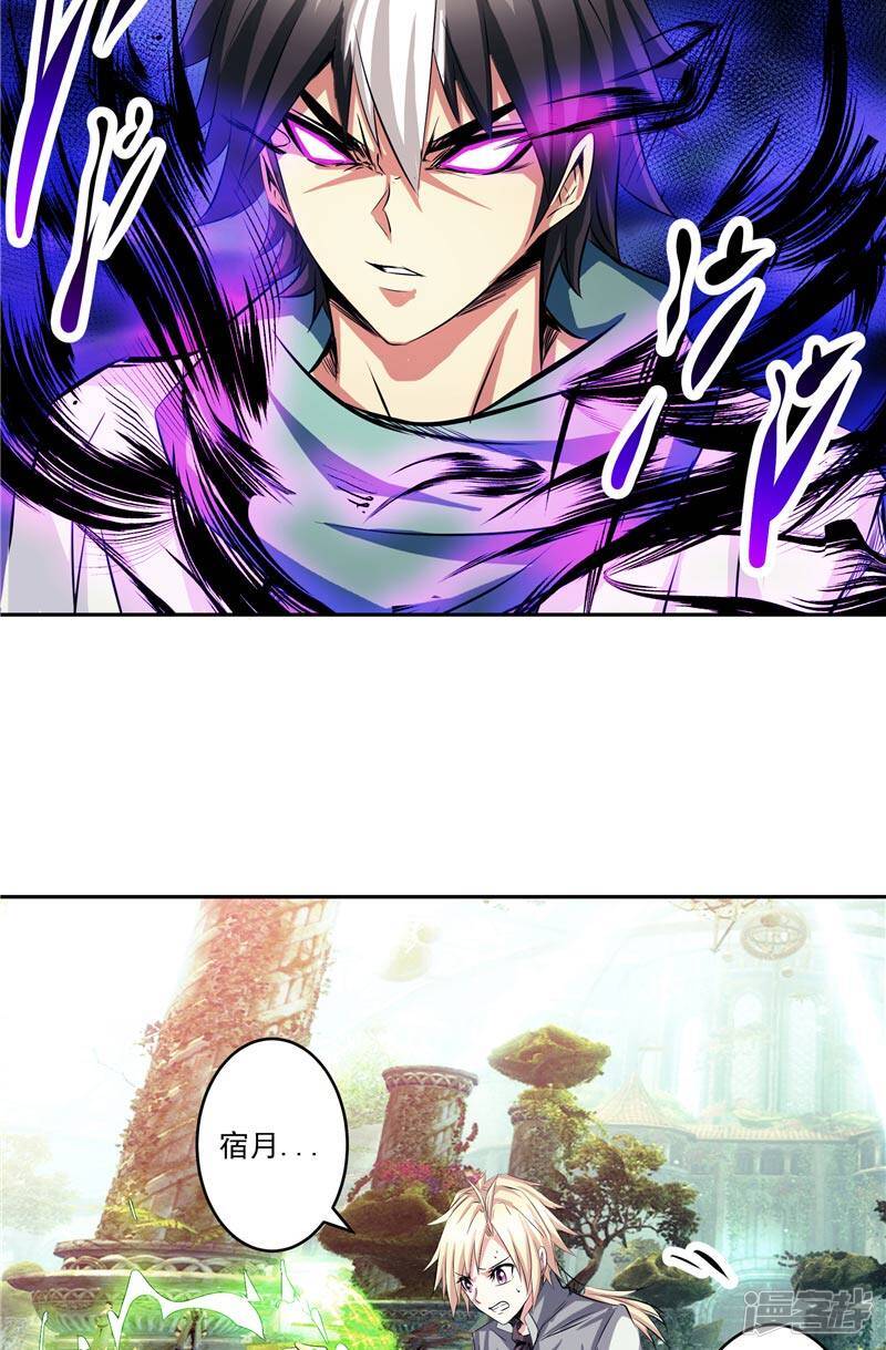 第44话 杀了你！23