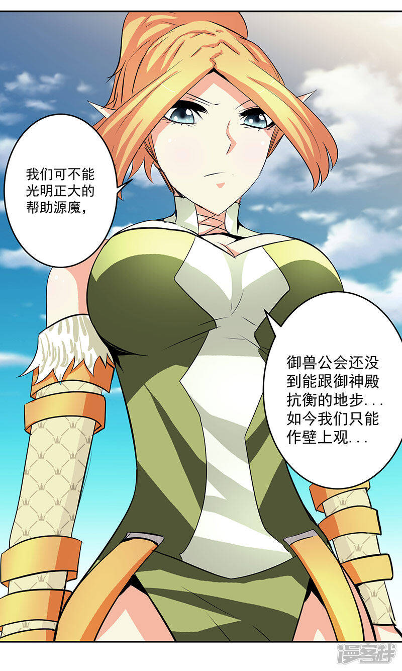 第41话 放他出来吗6