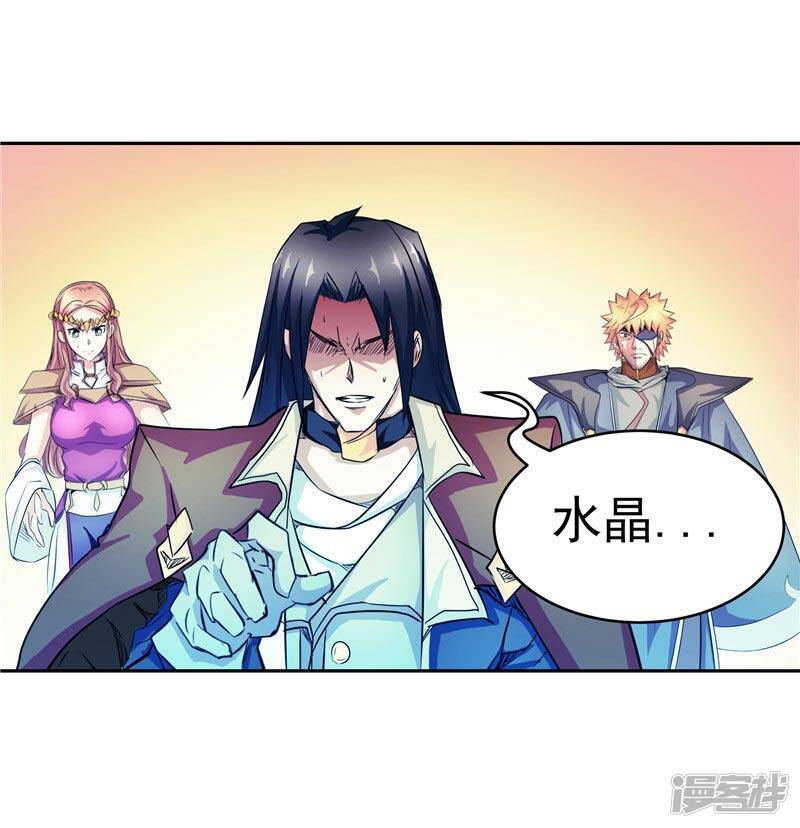 第20话 大陆的劫难要降临了31