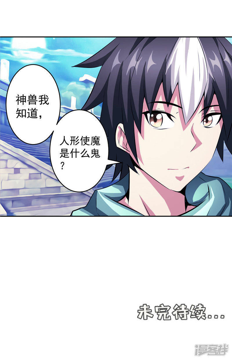 第34话 好戏开场30