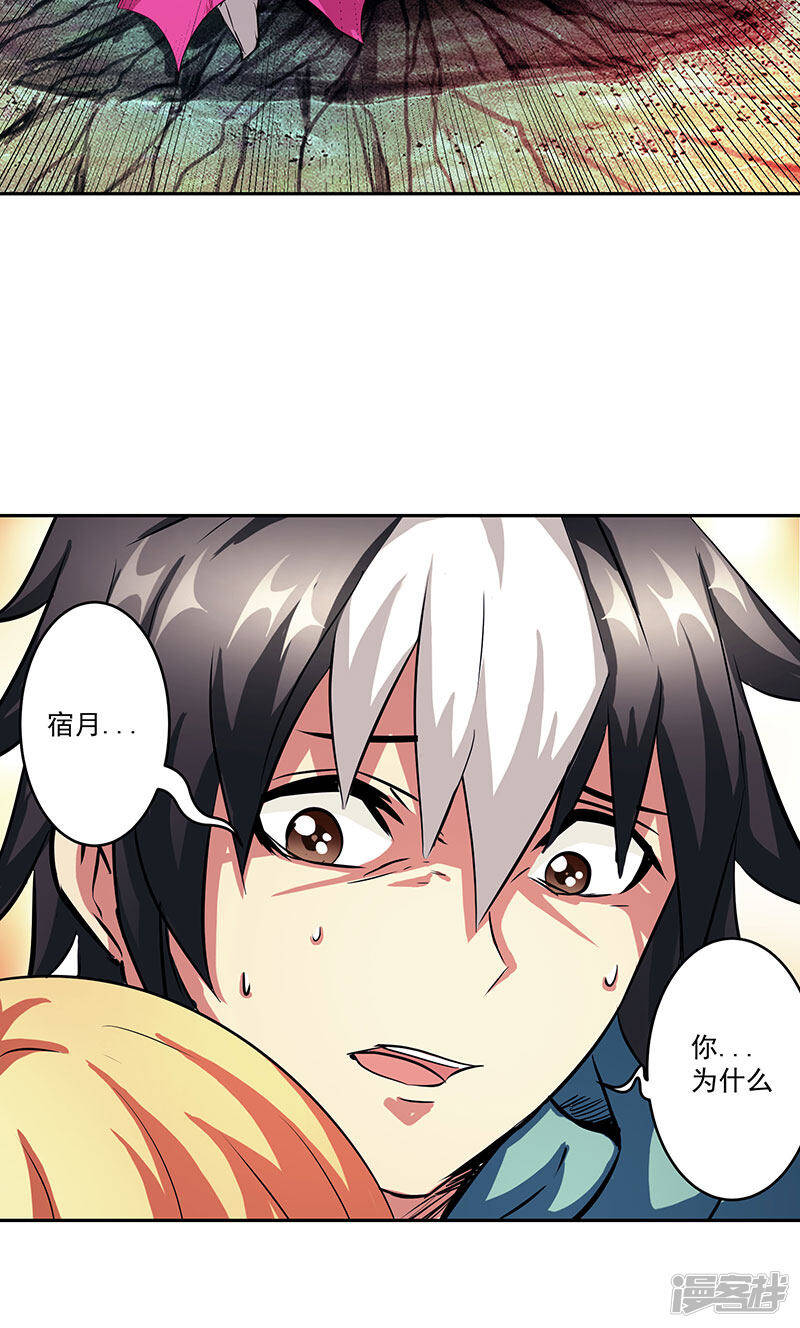 第43话 魔源出现19