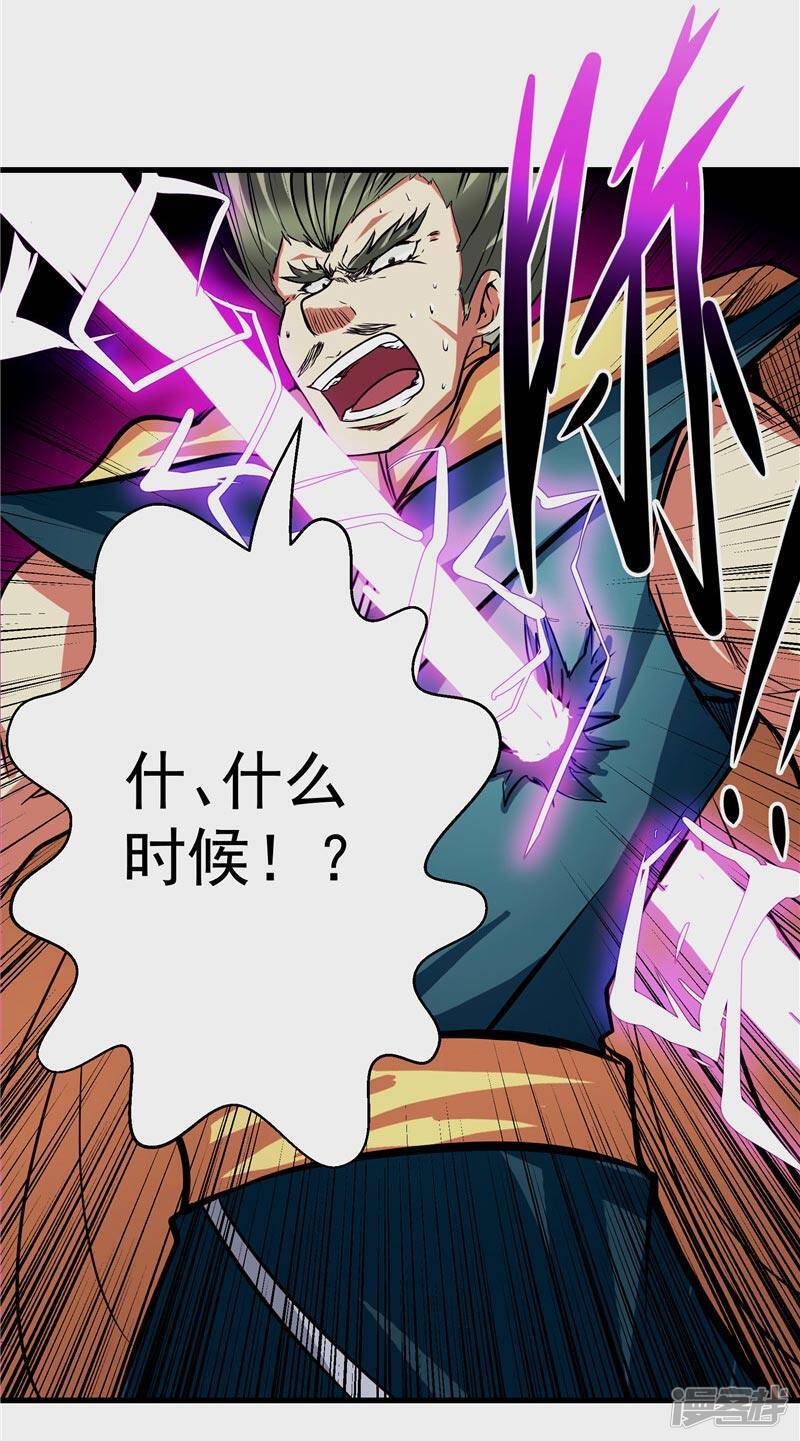 第19话 天道轮回17