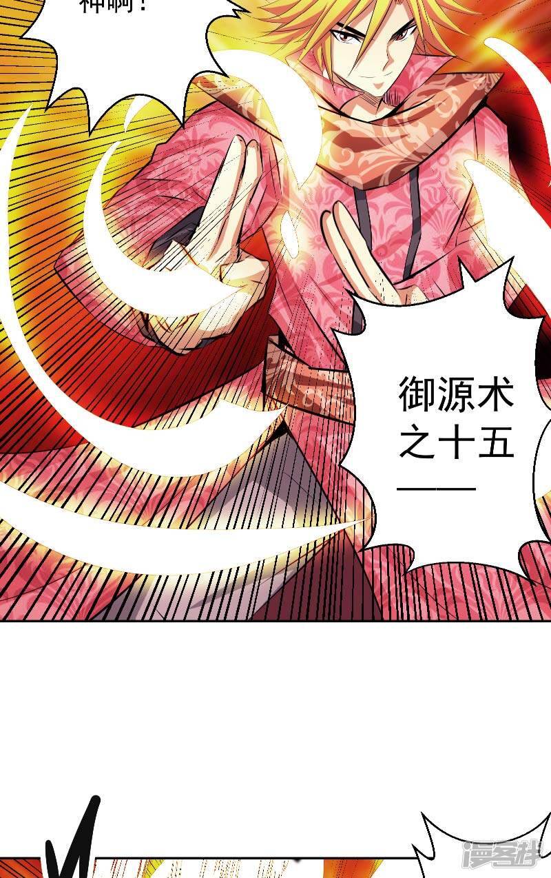 第46话 神佑之甲16