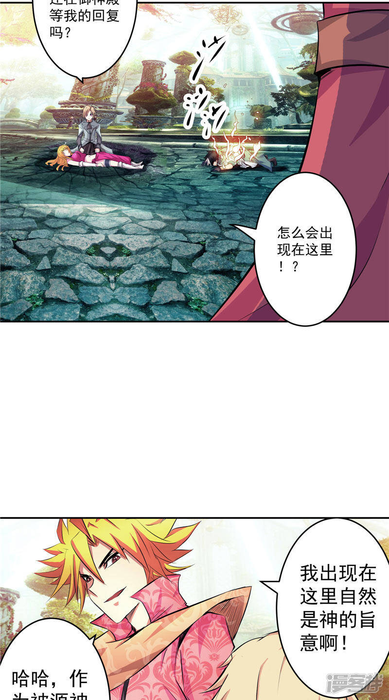 第46话 神佑之甲8
