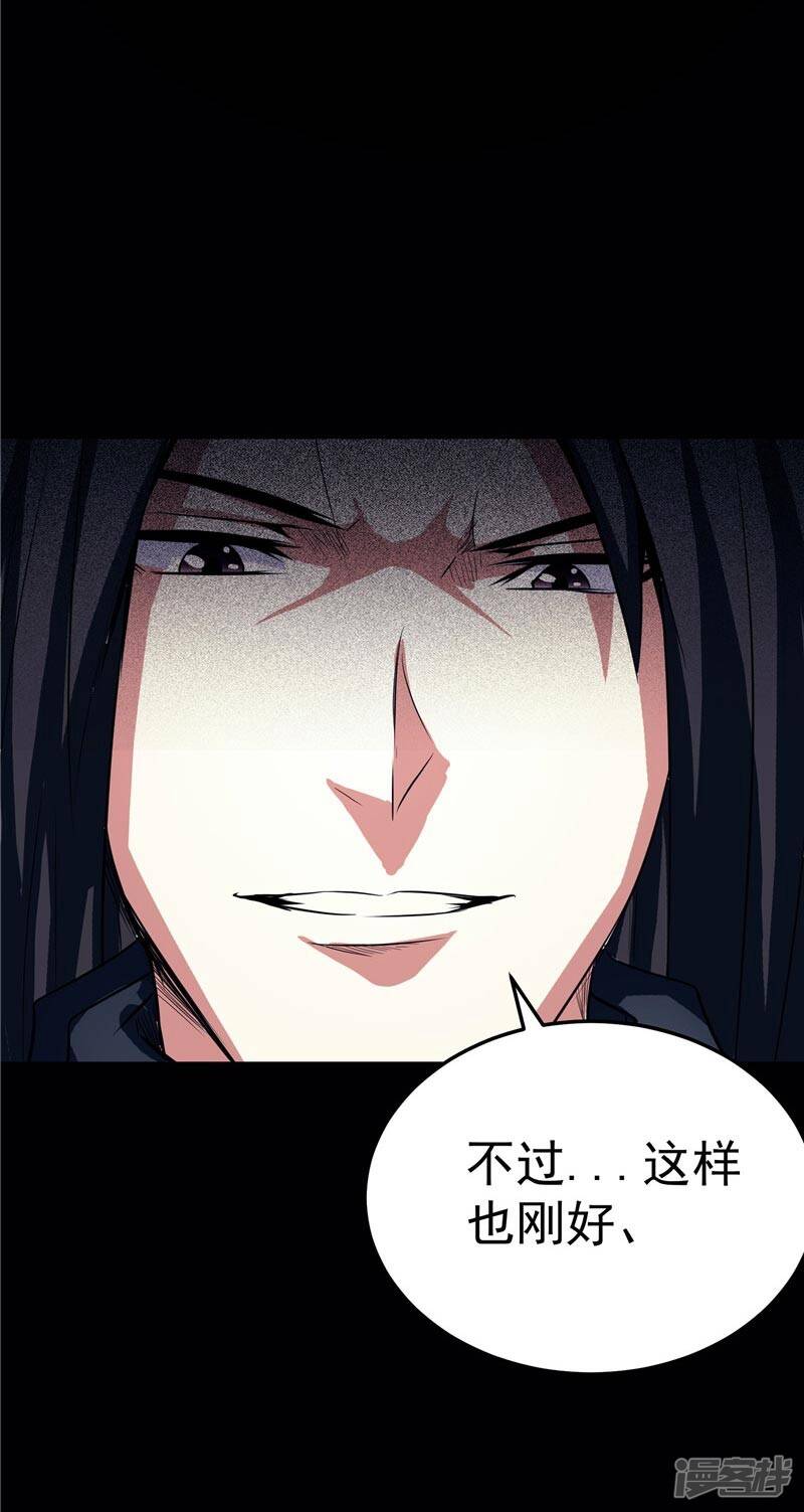 第24话 身体坚持不住了22