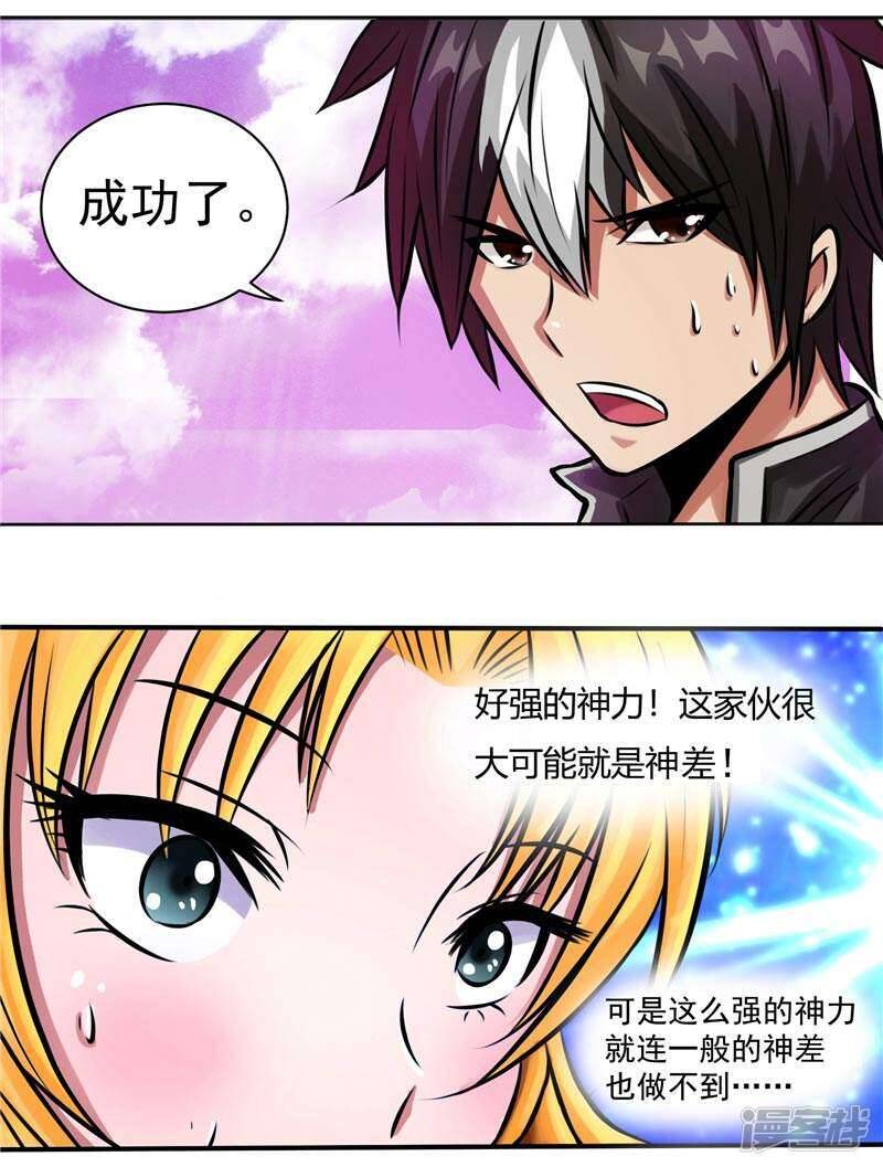 第5话 心中的信念26