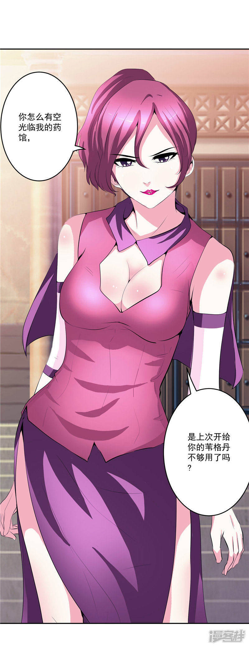 第31话 茯苓药君5