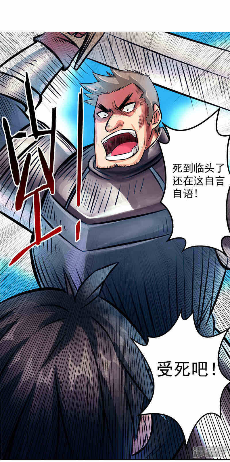 第2话 这根本不是梦11