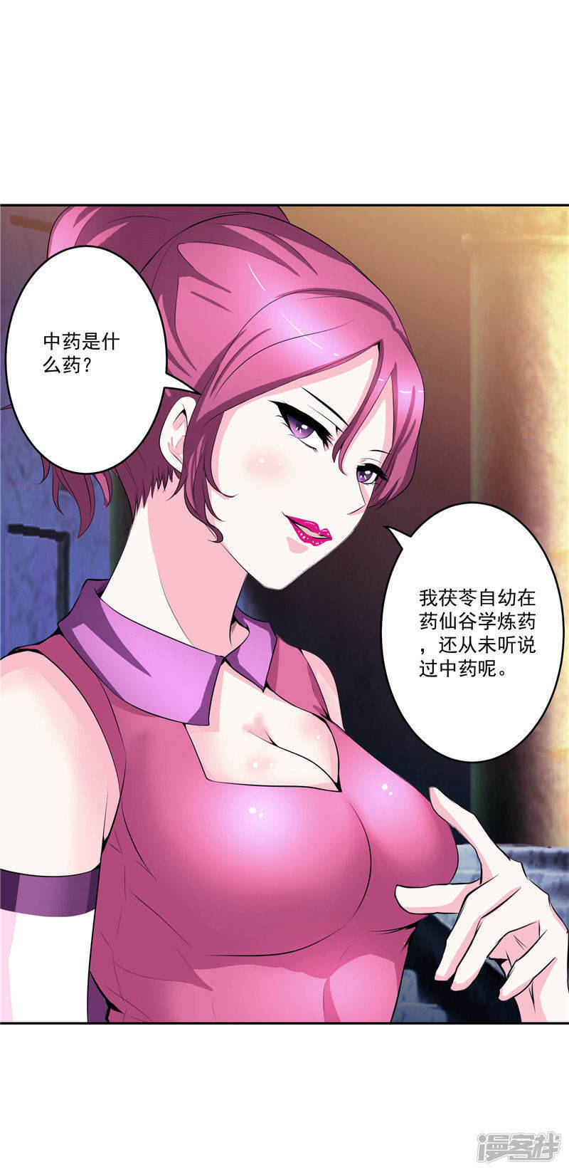 第31话 茯苓药君18