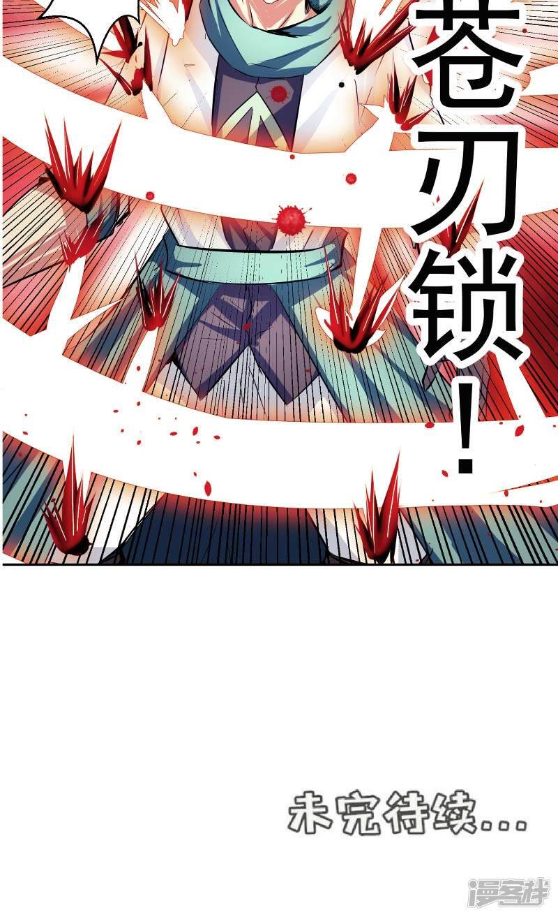 第45话 我答应你29