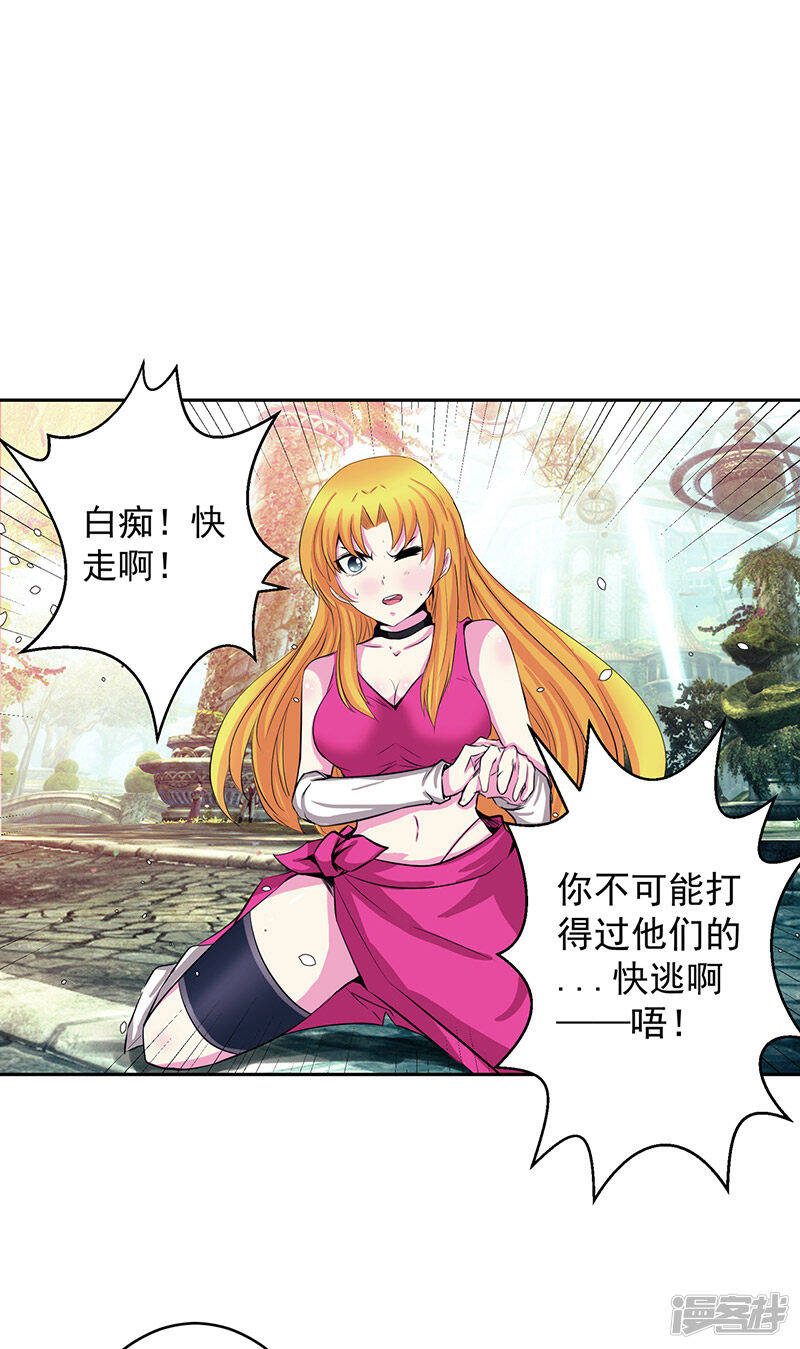 第39话 受死吧8