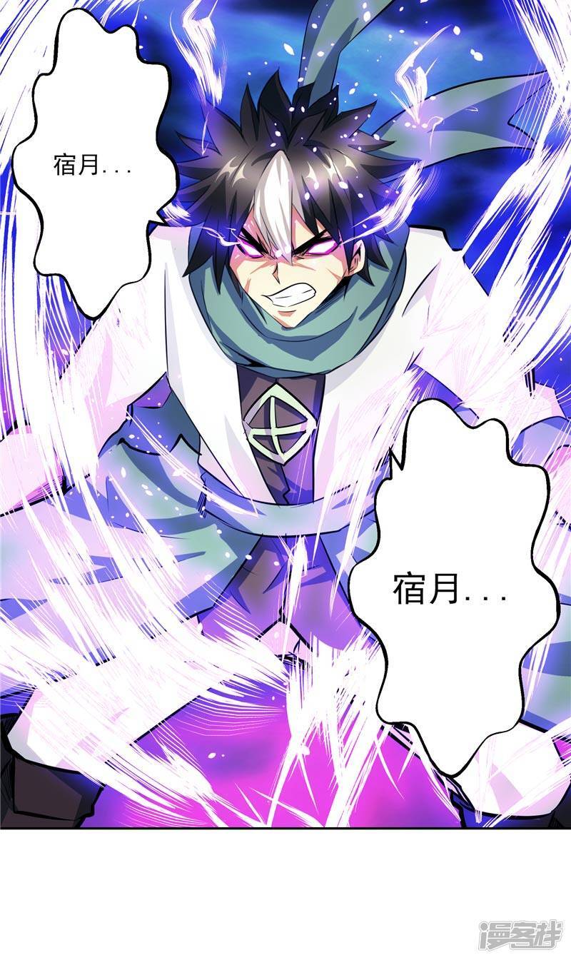 第44话 杀了你！2