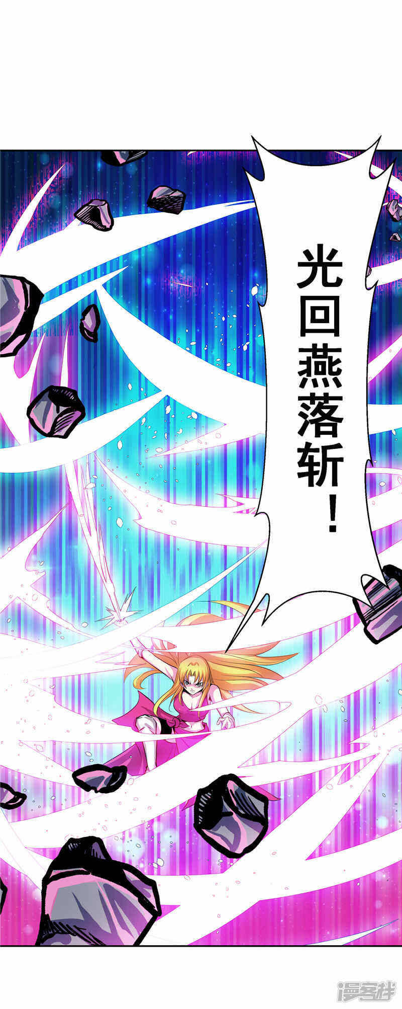 第37话 宿月很危险7
