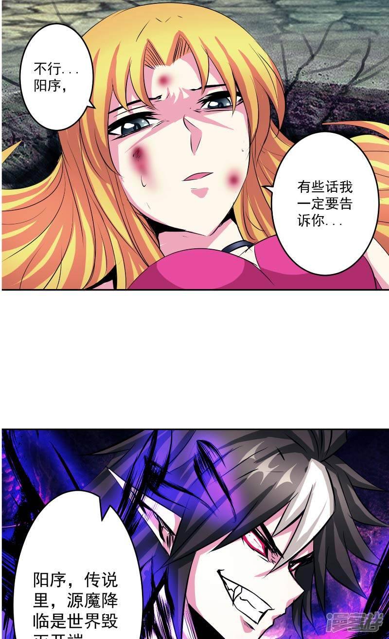 第45话 我答应你23