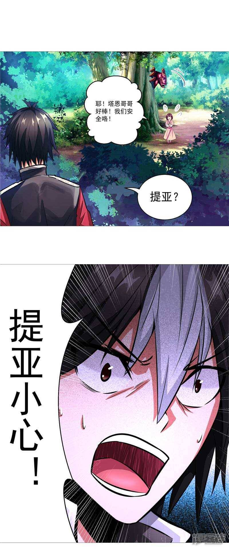 第7话 该死的源兽27