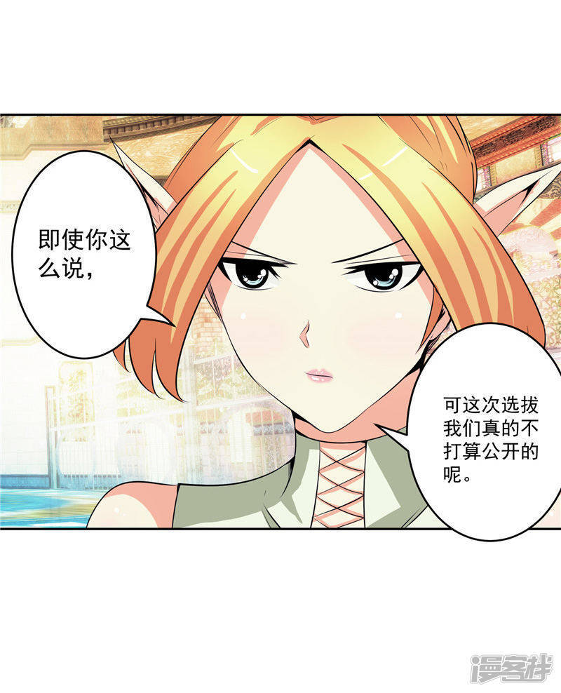 第35话 宿月被绑架14
