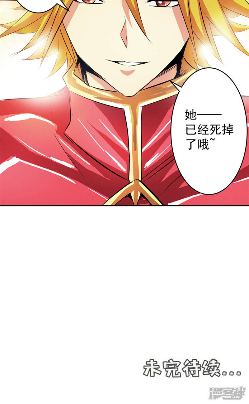 第48话 我的妹妹30