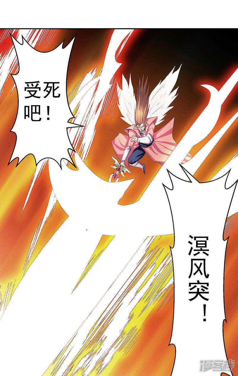 第43话 魔源出现13