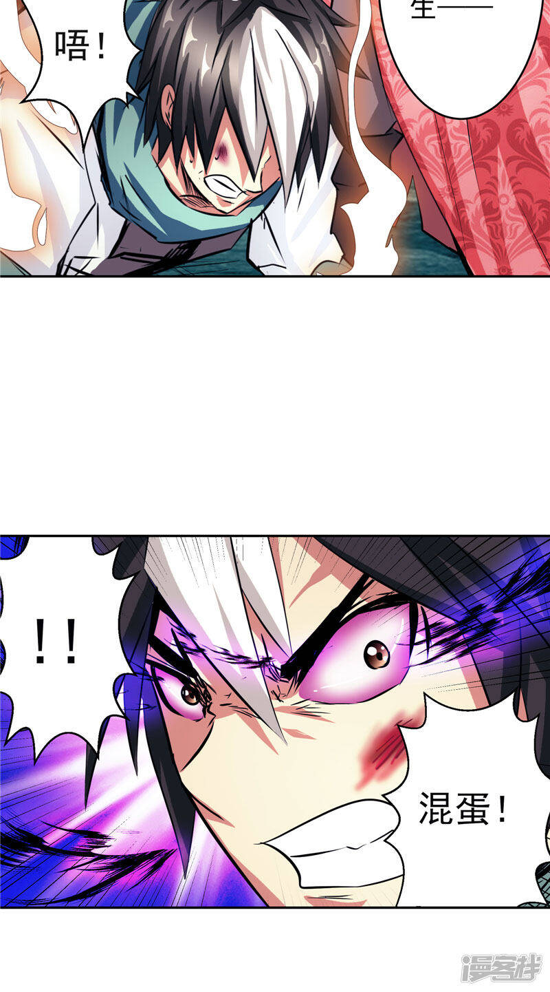 第46话 神佑之甲10