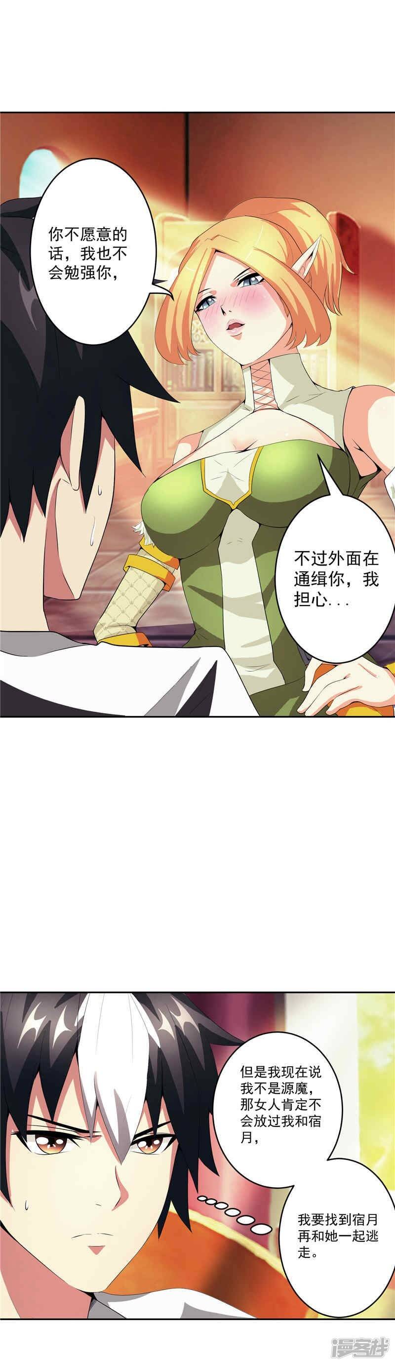 第30话 乔装4