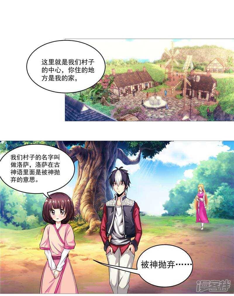 第6话 这女人挺楚楚动人的14