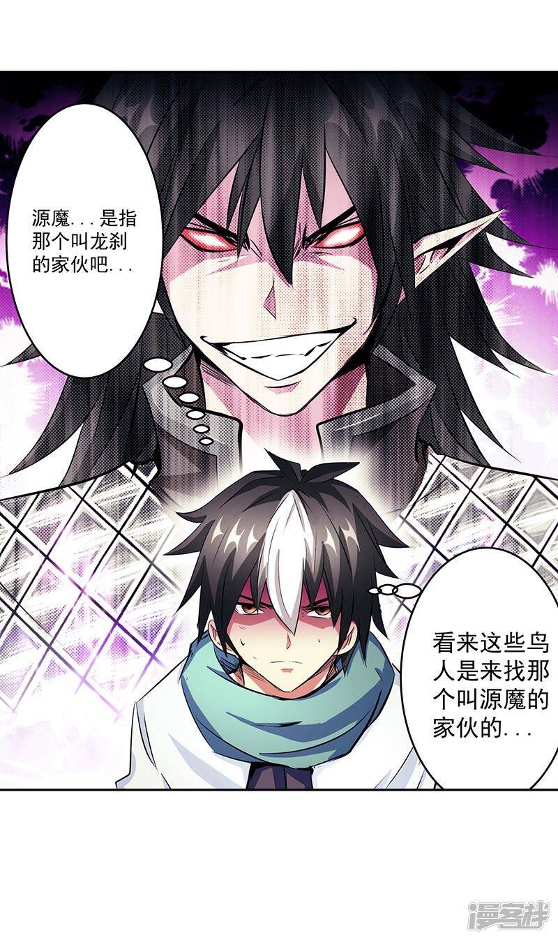 第40话 自不量力2