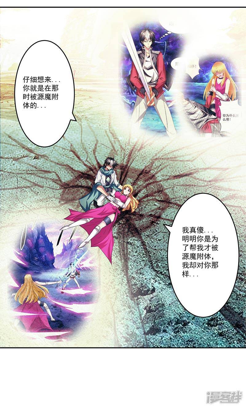 第43话 魔源出现21