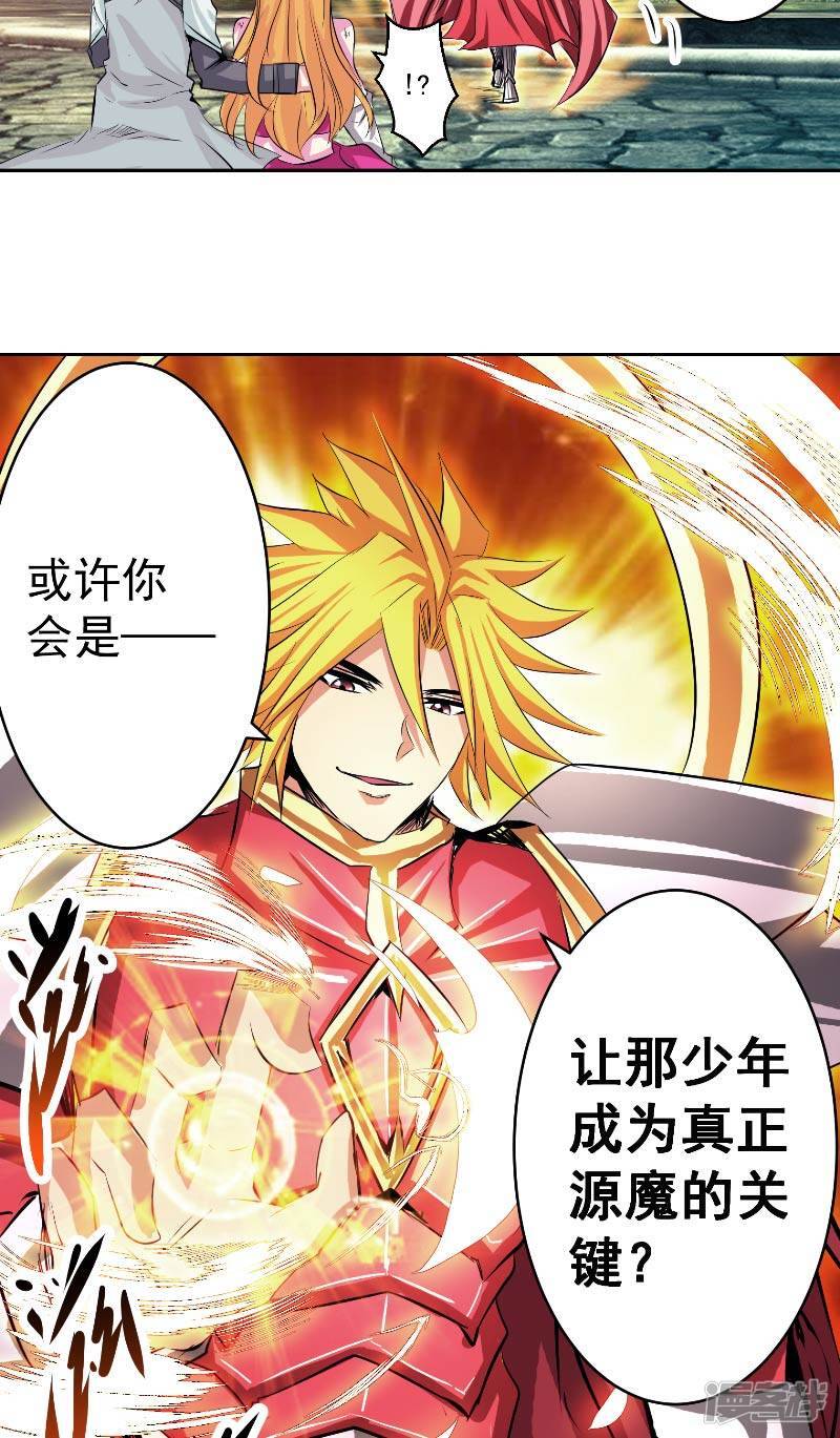 第47话 杀了她怎样？25