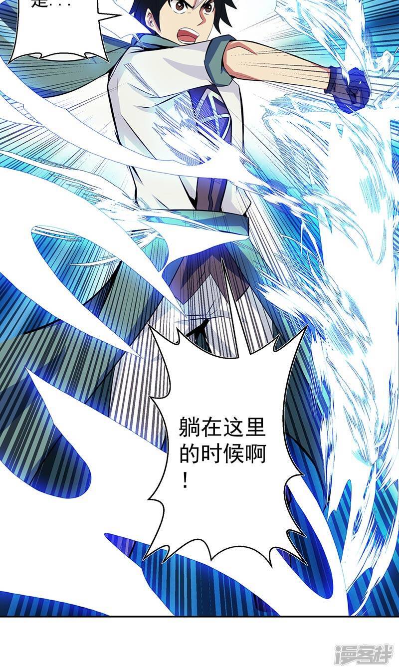 第40话 自不量力6