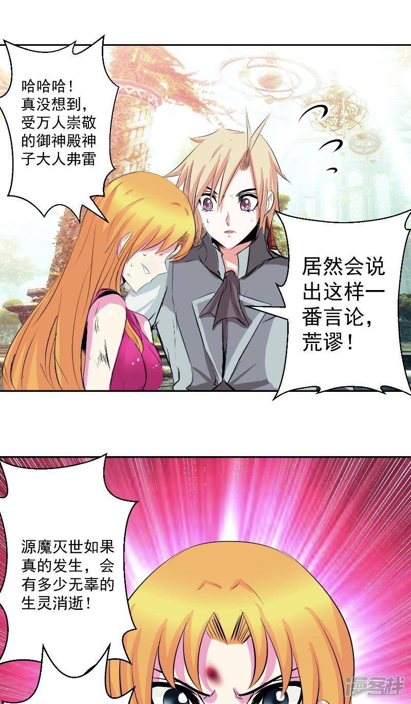 第47话 杀了她怎样？21