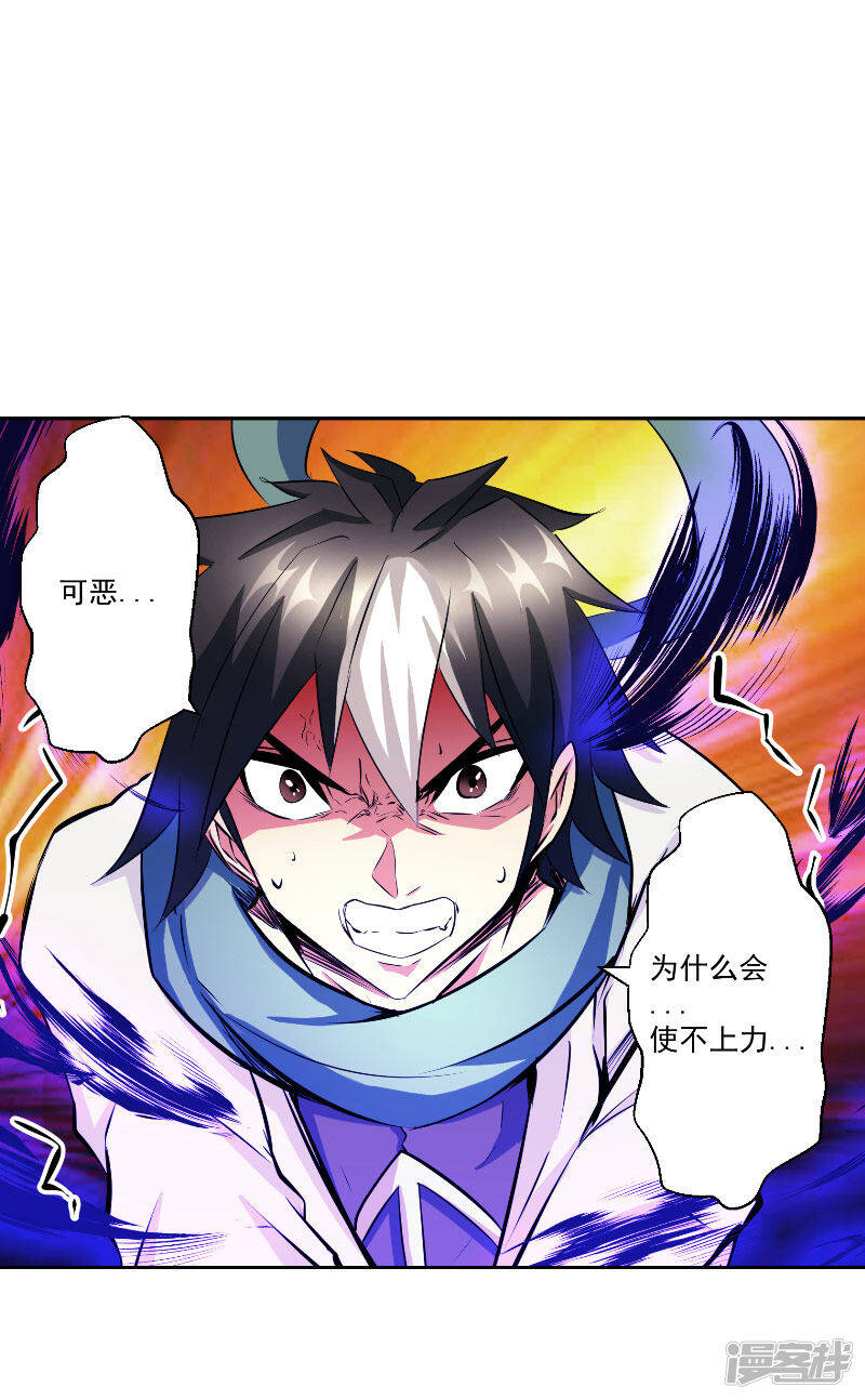 第47话 杀了她怎样？4