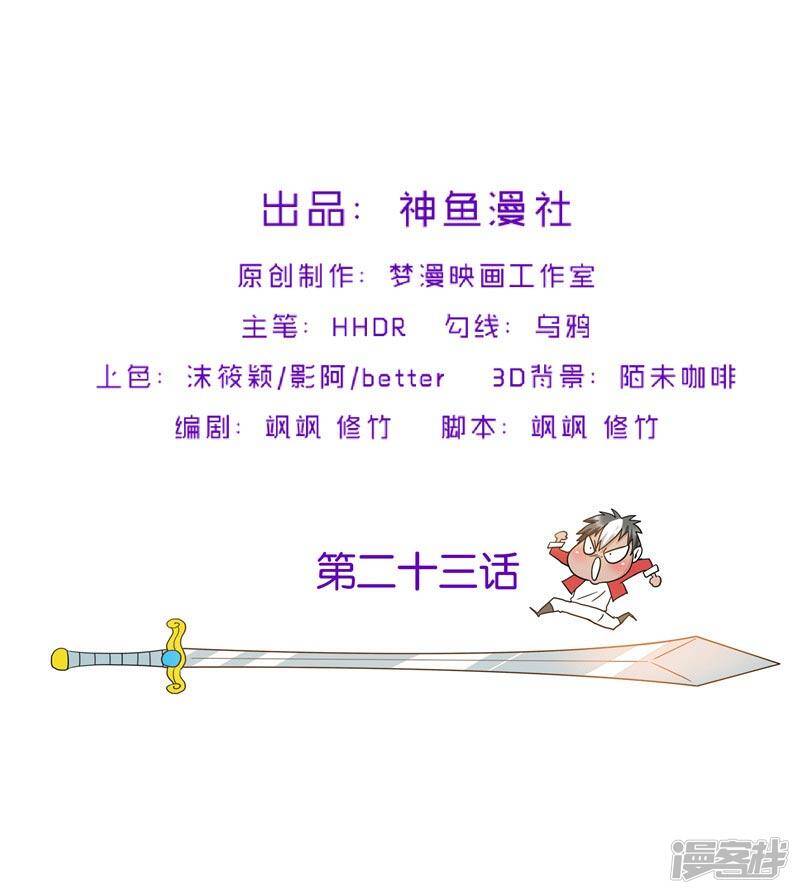 第23话 放开我，混蛋1