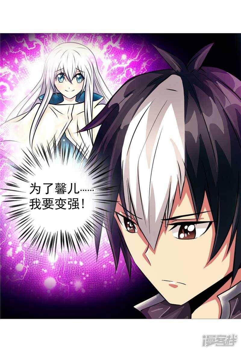 第8话 废物中的极品24