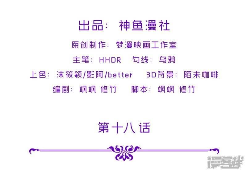 第18话 邪魔入侵1
