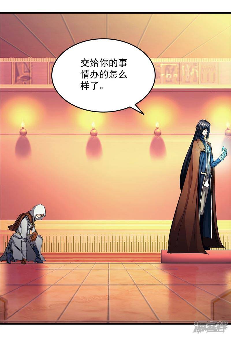 第17话 蝼蚁该有的死法27