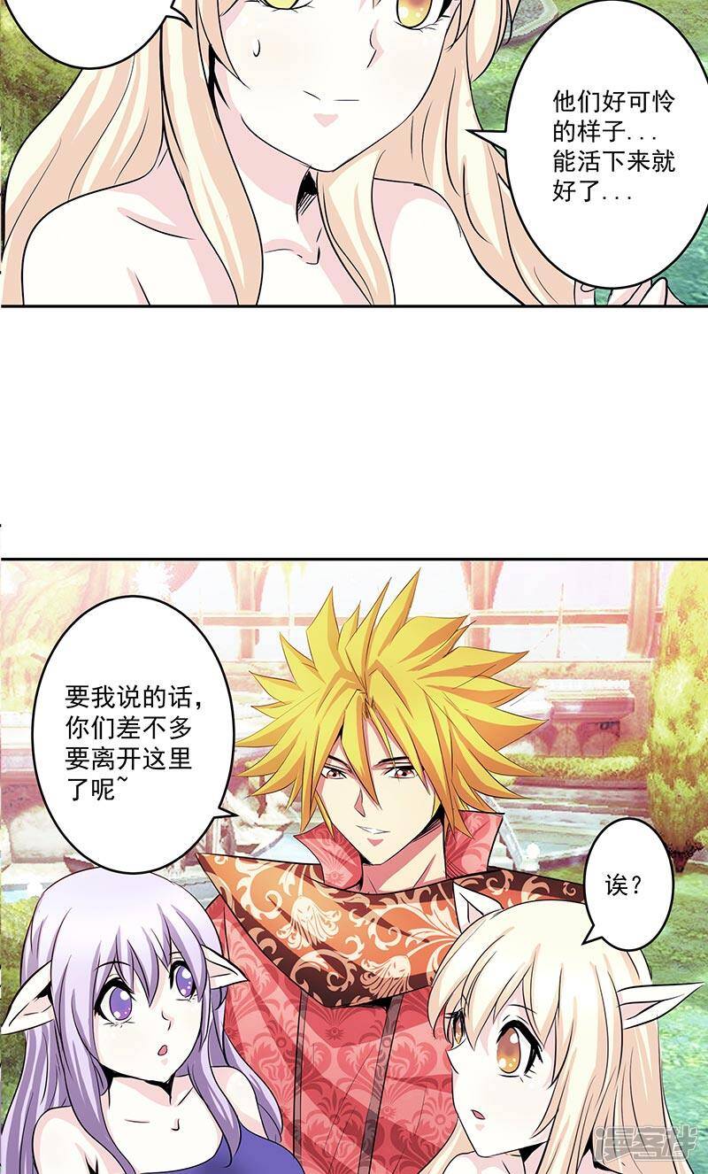 第42话 快逃18