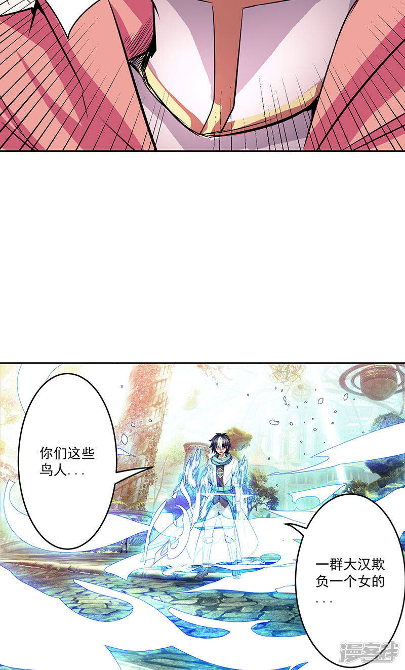 第40话 自不量力14