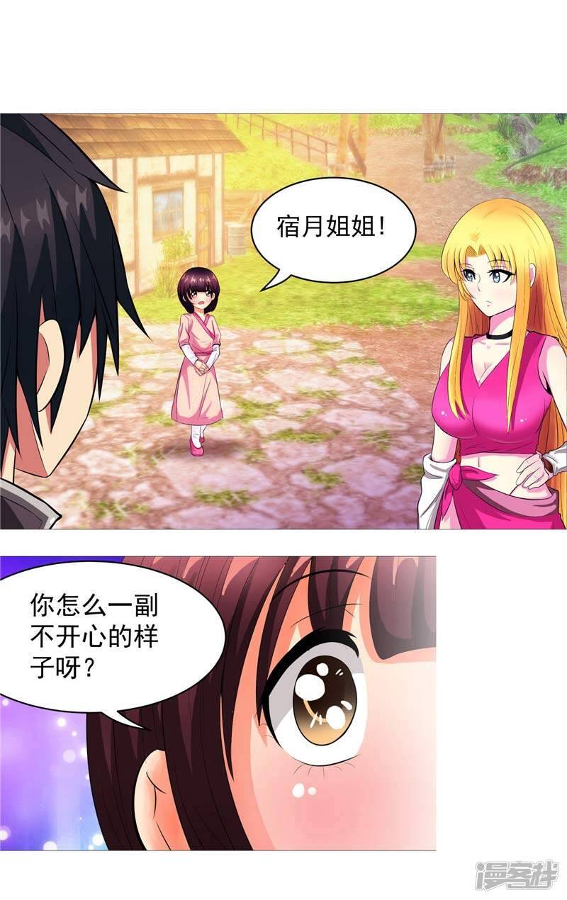 第11话 源神的起始7