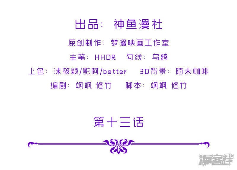 第13话 邪能侵袭1