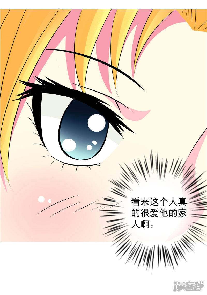 第3话 御神殿无所不能22