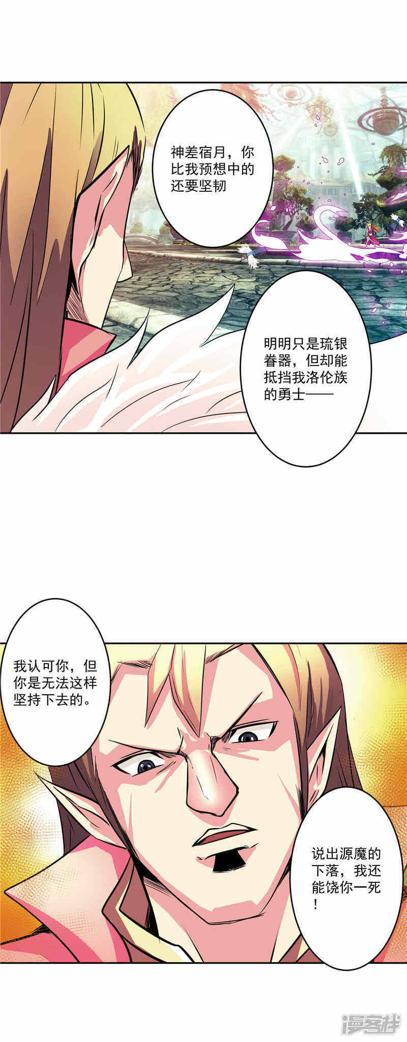 第36话 承认身份13