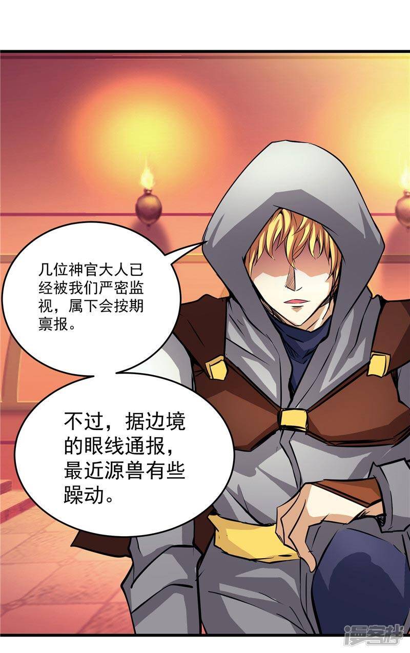 第17话 蝼蚁该有的死法28