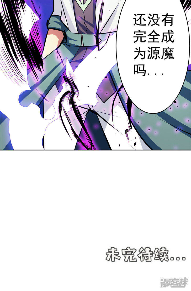 第44话 杀了你！27