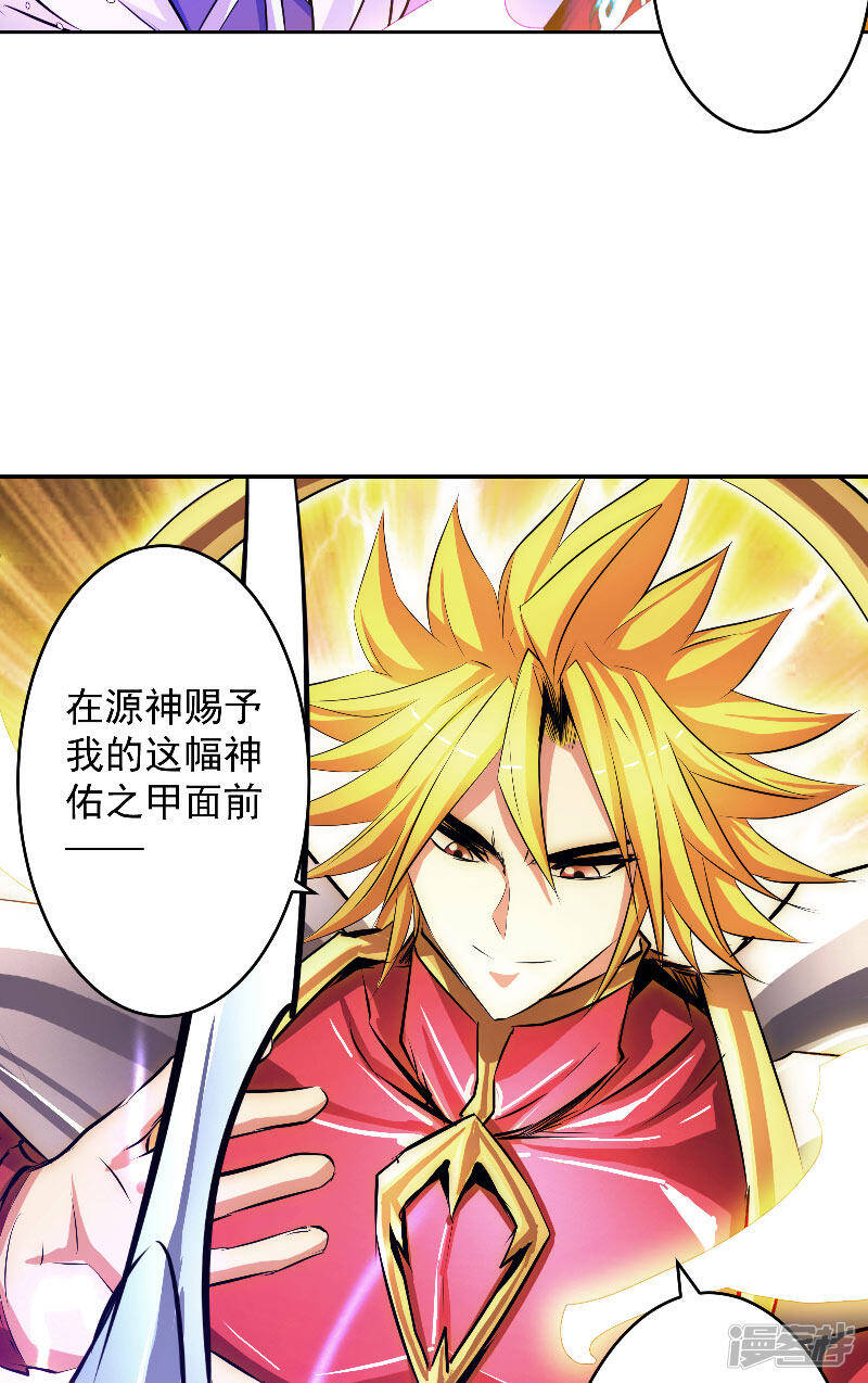 第46话 神佑之甲23