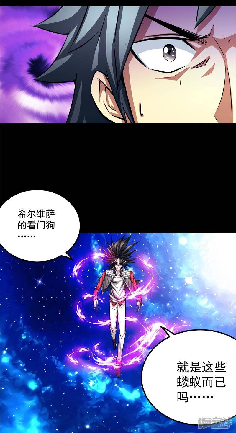 第17话 蝼蚁该有的死法19