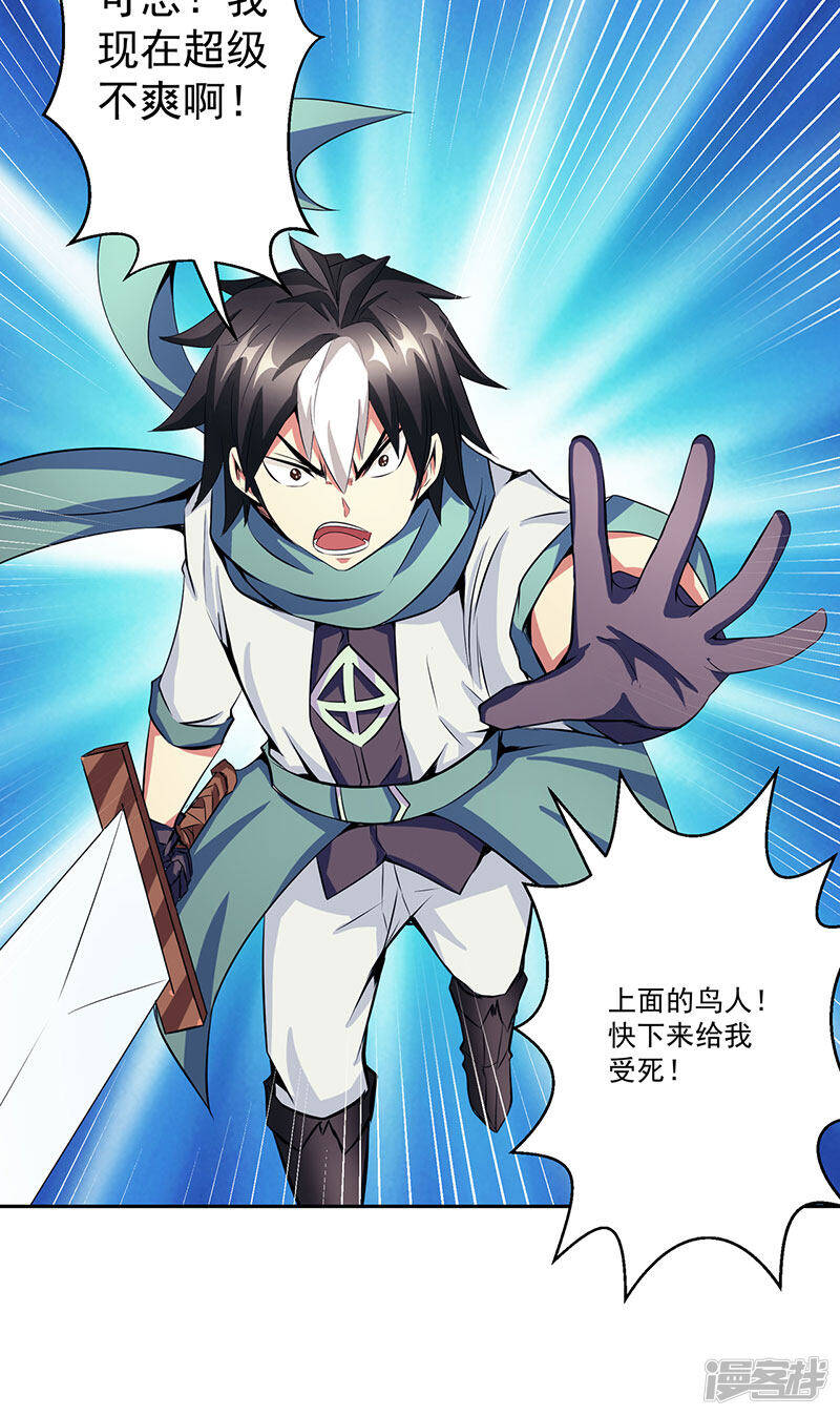 第39话 受死吧11