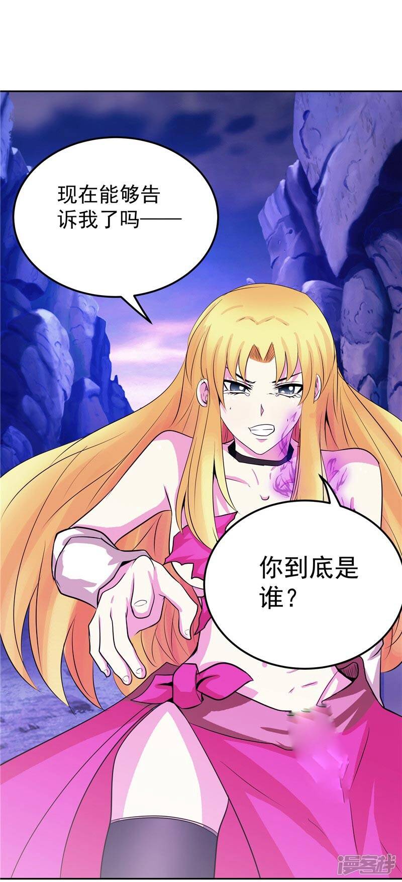 第25话 你到底是谁？29