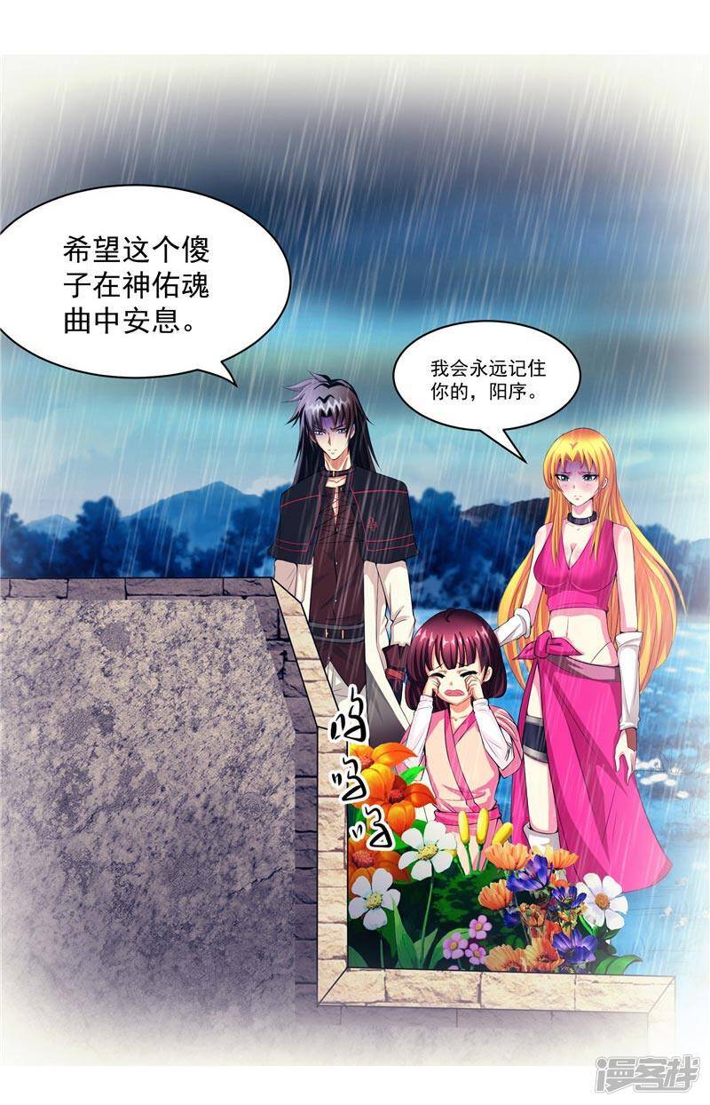 第15话 取代你26